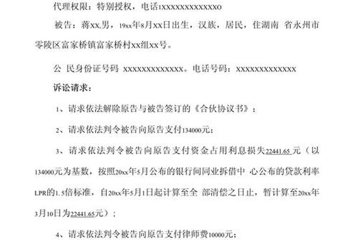 生活纠纷包括哪些内容、生活纠纷的民事起诉状! 生活纠纷包括哪些内容、生活纠纷的民事起诉状!