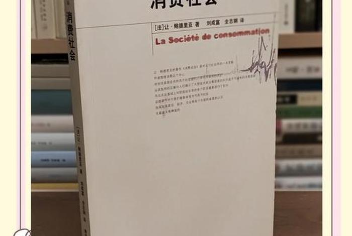 生活与消费是必修几 - 生活与消费教材分析 生活与消费是必修几 - 生活与消费教材分析