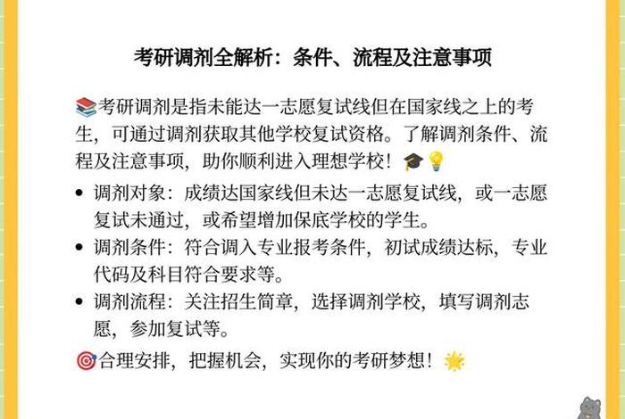 调剂生活是什么意思、调剂生啥意思 调剂生活是什么意思、调剂生啥意思
