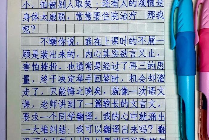 生活中的困惑作文400字（生活中的困惑和解决方法）