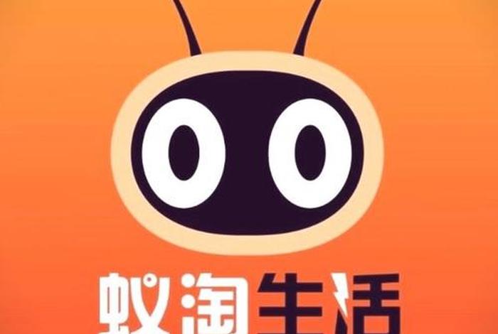 蚁淘生活邀请码；蚁淘生活邀请码有什么用