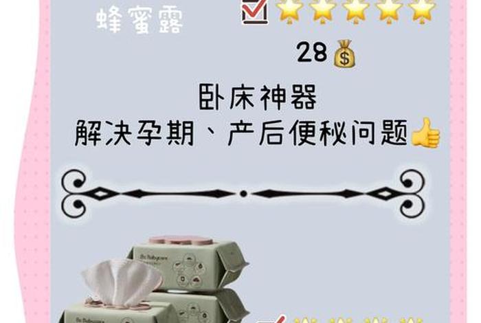 备孕生活用品，备孕期间需要买什么