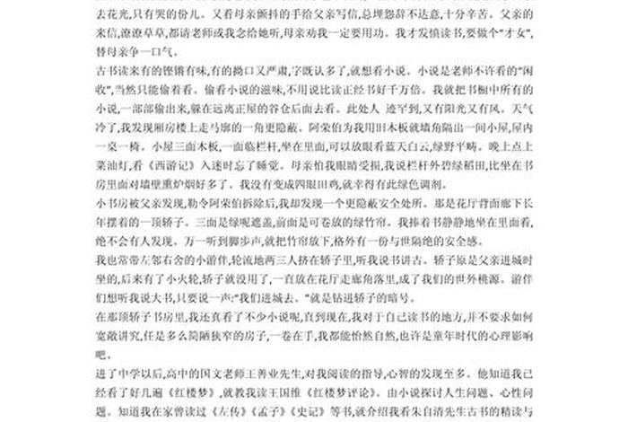 读书与生活琦君原文;读书与生活的感悟名言 读书与生活琦君原文;读书与生活的感悟名言