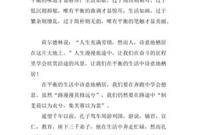 诗意的生活作文素材 诗意的生活作文素材200字