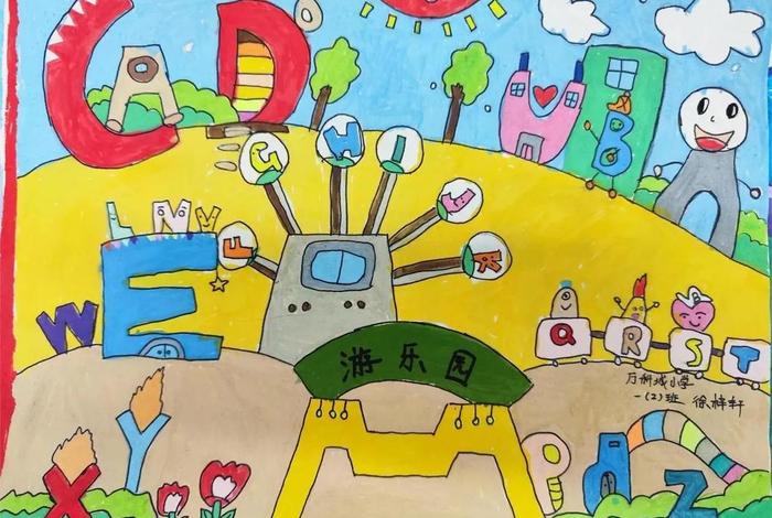 我的生活20字(我的生活字母怎么画画) 我的生活20字(我的生活字母怎么画画)