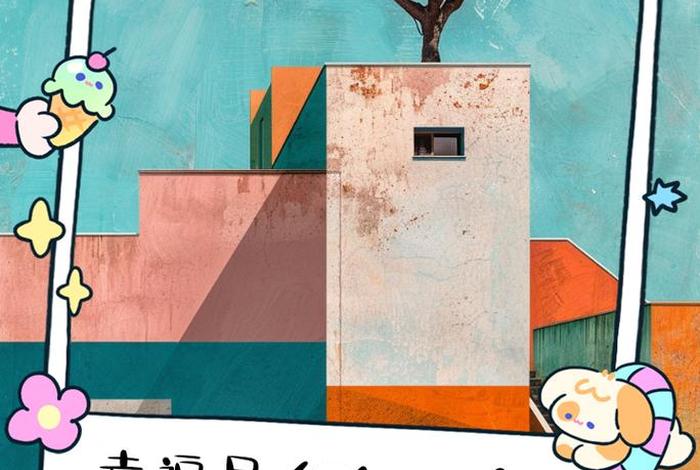 幸福快乐的生活是哪个的、幸福快乐的生活说说