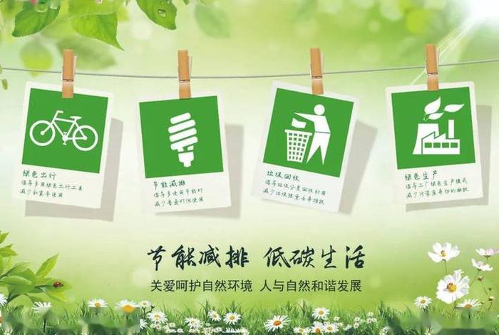 低碳生活绿色出行视频 - 低碳出行 绿色生活 低碳生活绿色出行视频 - 低碳出行 绿色生活