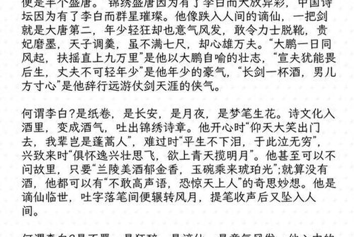 诗意的生活人物素材例子（诗意的生活人物素材例子大全）