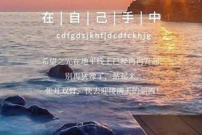 早安生活感悟经典句子、早安的生活语录经典