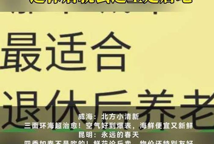 慢生活的城市怎么形容 描述慢生活的词 慢生活的城市怎么形容 描述慢生活的词