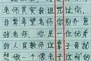 99999999亿字日记 - 老师看不出来是抄的周记