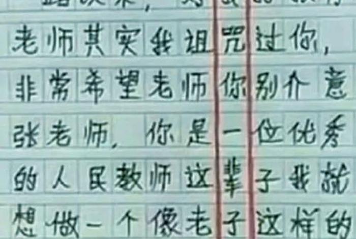 99999999亿字日记 - 老师看不出来是抄的周记 99999999亿字日记 - 老师看不出来是抄的周记