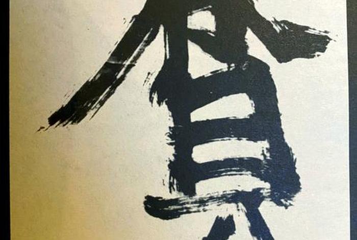 生活犹如食槟榔,果皮苦涩肉芳香解签 - 生活犹如井上花什么意思 生活犹如食槟榔,果皮苦涩肉芳香解签 - 生活犹如井上花什么意思