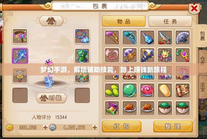 梦幻手游生活技能，梦幻手游生活技能重置