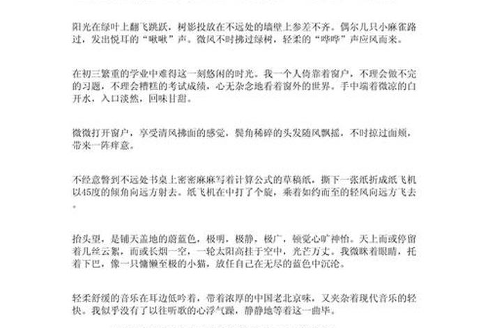 生活中的小确幸散文600字(生活中的小确幸作文六百字) 生活中的小确幸散文600字(生活中的小确幸作文六百字)