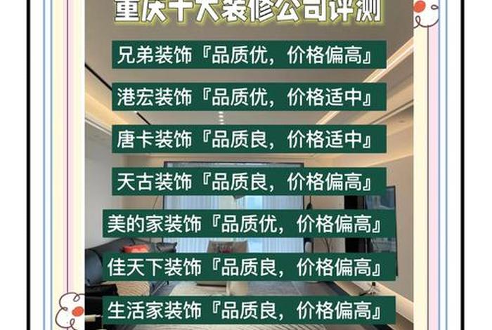 生活家装修公司口碑(生活家装饰公司官网) 生活家装修公司口碑(生活家装饰公司官网)