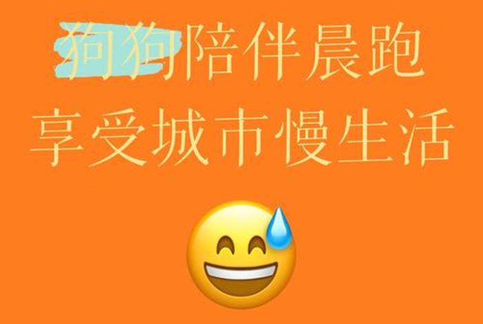 慢生活的城市怎么形容 描述慢生活的词 慢生活的城市怎么形容 描述慢生活的词