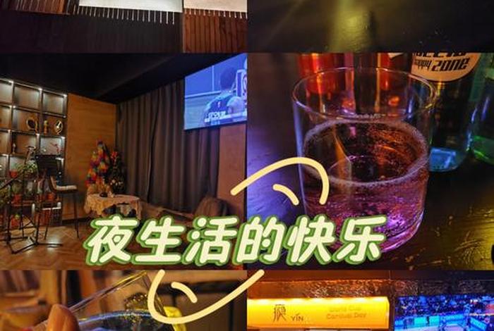 夜生活慢记在线免费观看中文版(歌曲夜生活) 夜生活慢记在线免费观看中文版(歌曲夜生活)