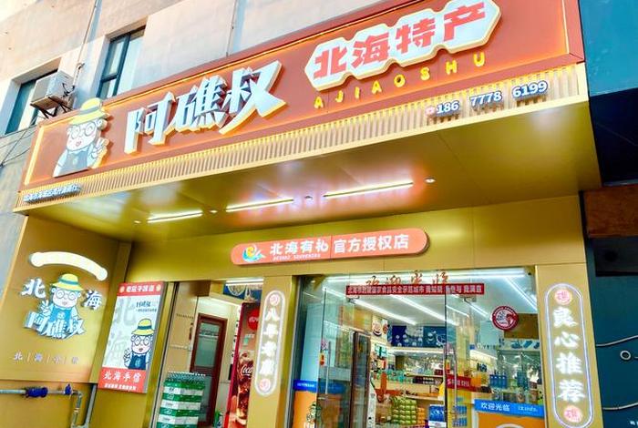 北海生活用品批发市场在哪里 - 北海的批发市场在哪条街呢 北海生活用品批发市场在哪里 - 北海的批发市场在哪条街呢