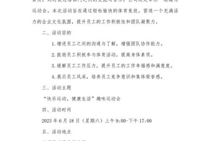庆生活动方案800字，庆生活动主题名称大全