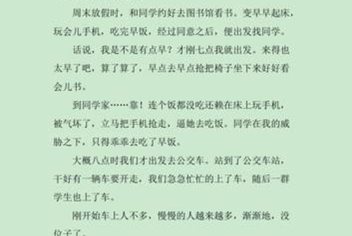 生活小镜头优秀作文400（生活小镜头优秀作文400字怎么写）