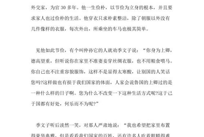 生活勤俭节约的例子;生活中勤俭节俭的小事例 生活勤俭节约的例子;生活中勤俭节俭的小事例