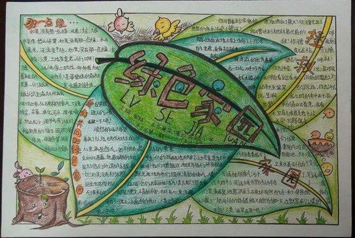 低碳生活绿色出行作文 低碳生活绿色出行文章 低碳生活绿色出行作文 低碳生活绿色出行文章