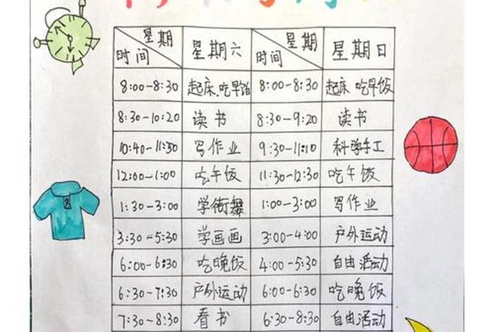 小学生生活作息表模板、小学生的生活作息表 小学生生活作息表模板、小学生的生活作息表