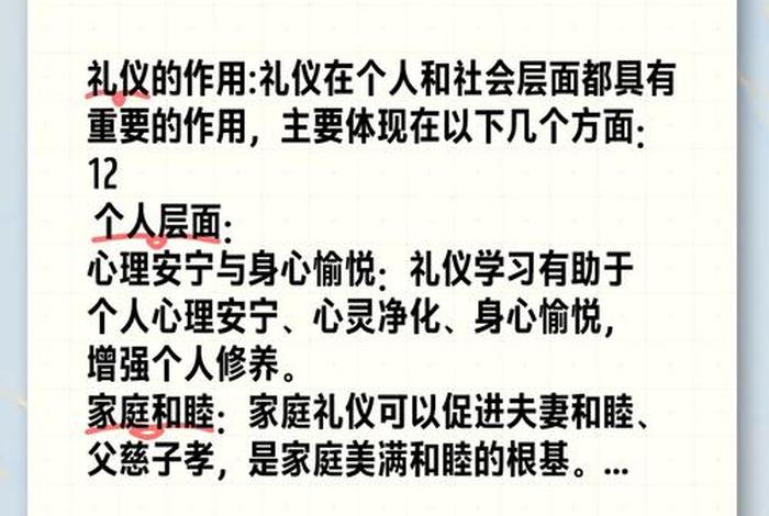 日常生活礼仪感悟 - 日常生活礼仪的重要性