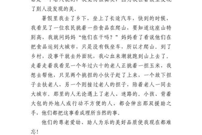 生活中的发现作文400字以上；生活中的发现作文300字-400字