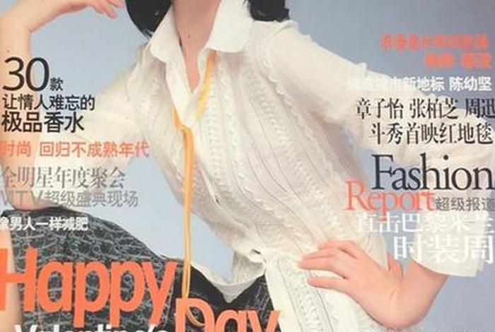 都市生活杂志、都市生活报 都市生活杂志、都市生活报