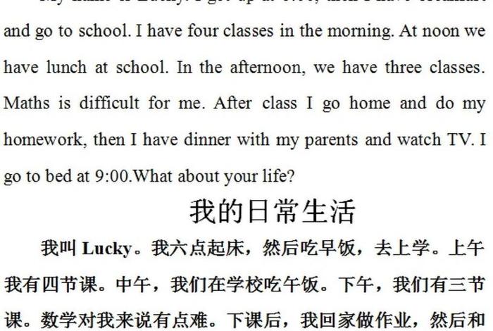 我们的生活英文怎么写 我们的生活的英语单词 我们的生活英文怎么写 我们的生活的英语单词