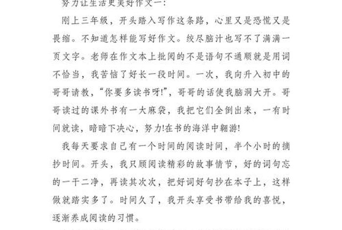 领悟生活的美好作文600字;领悟生活的句子说说心情 领悟生活的美好作文600字;领悟生活的句子说说心情
