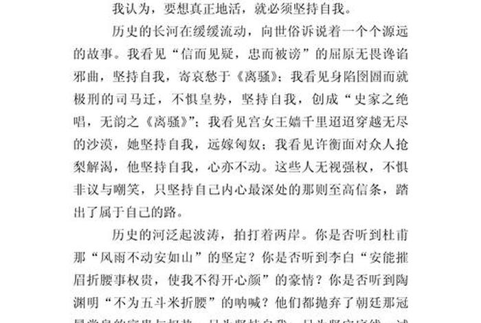 生活教会了我坚持600字作文,生活教会了我坚强700字 生活教会了我坚持600字作文,生活教会了我坚强700字