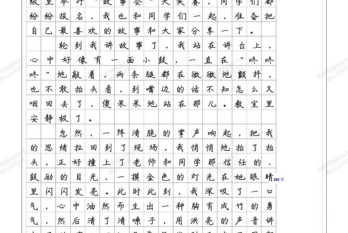 生活的浪花开头（生活的浪花开头和结尾）