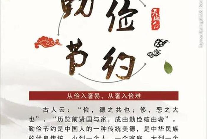 生活俭朴勤俭节约,生活节俭朴实 生活俭朴勤俭节约,生活节俭朴实