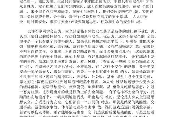生活与生命哪个更重要、生活与生命哪个更重要作文 生活与生命哪个更重要、生活与生命哪个更重要作文