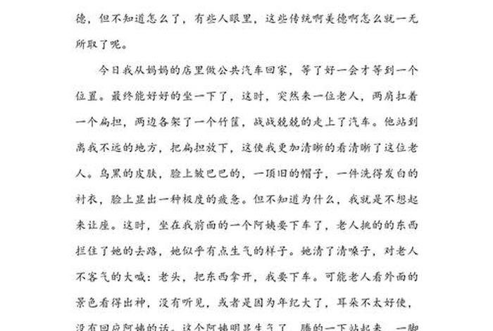 生活中有哪些现象或问题需要解决（生活中有许多需要解决的问题作文）