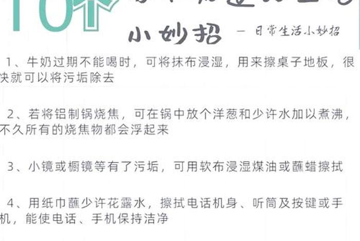 儿童日常生活小妙招;儿童 生活小妙招 儿童日常生活小妙招;儿童 生活小妙招