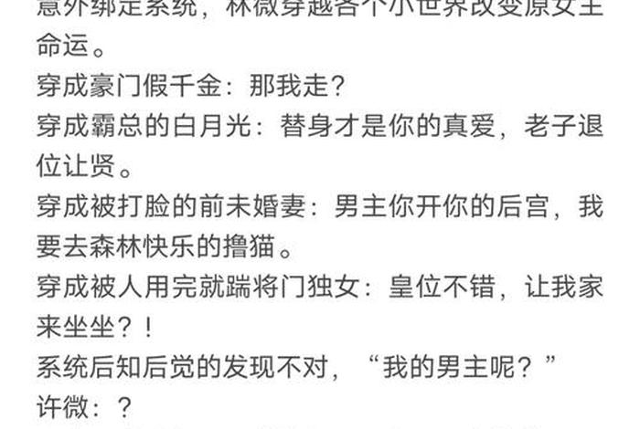 生活系日常小说（生活系系统流小说）