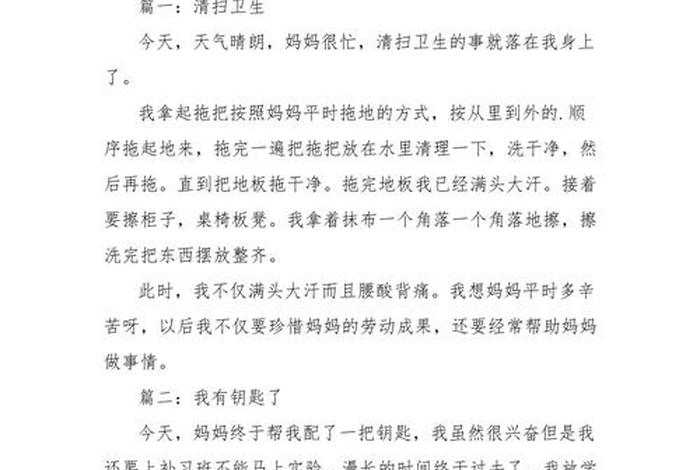 校园生活日记100字；校园生活日记100字作文