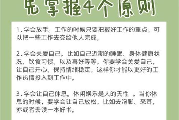 如何享受生活与工作 - 如何享受生活享受人生 如何享受生活与工作 - 如何享受生活享受人生
