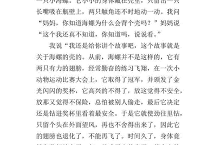 生活道理作文400字左右 生活道理作文400字左右四年级