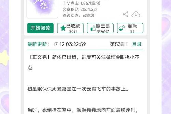 悲催生活记录分享 悲催生活中的狂想曲 小说 悲催生活记录分享 悲催生活中的狂想曲 小说