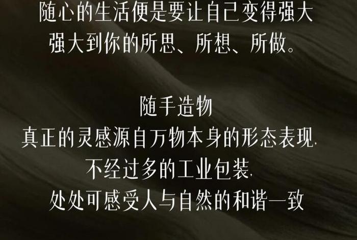 正确的生活方式文案 - 生活的正确打开方式