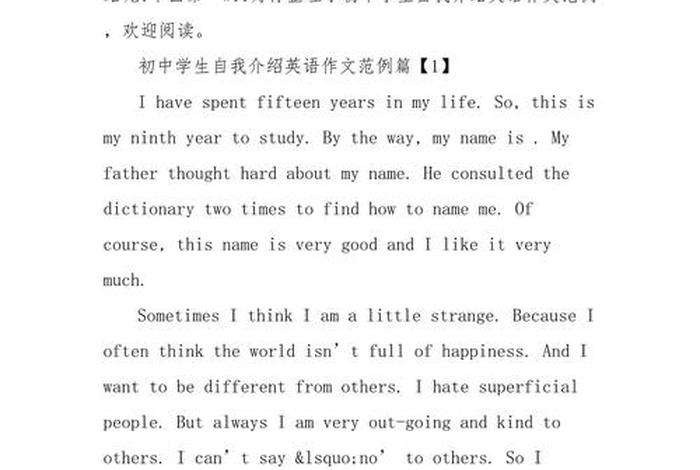 我的中学生活英语作文60词，我的中学生活英语作文50字