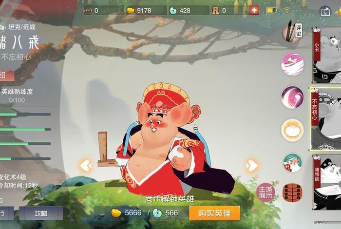 八戒生活小程序、八戒生活小程序下载