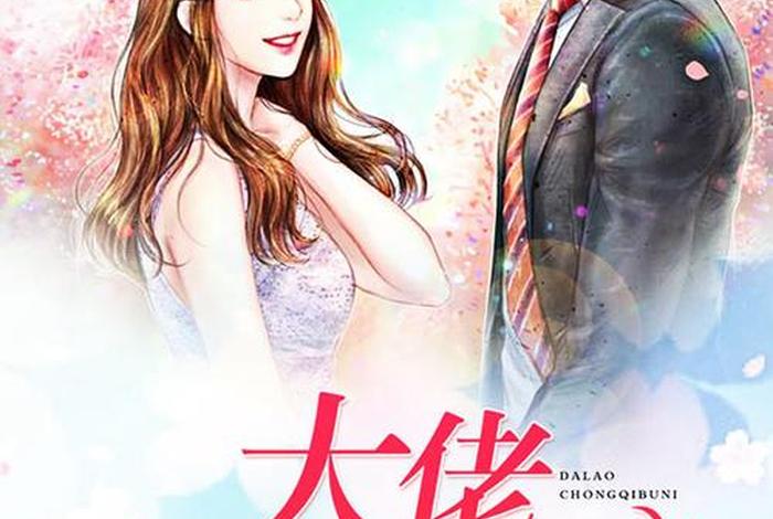 生活系大佬 生活系大佬类似的小说