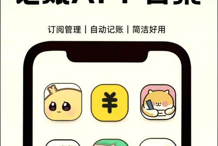 生活记账软件 生活记账软件手机版哪个好