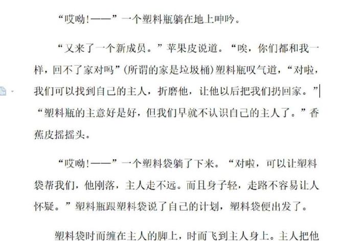 城市生活垃圾处理论文;城市生活垃圾处理论文范文 城市生活垃圾处理论文;城市生活垃圾处理论文范文